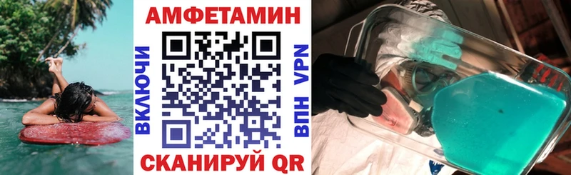 АМФЕТАМИН 97%  Ливны 