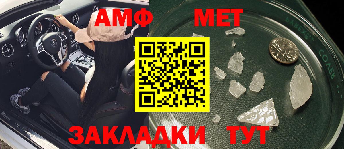 Ливны  Amphetamine  Вход с VPN  АМФ  Amphetamine Premium 