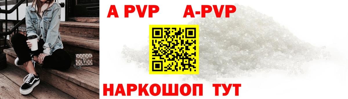 Ливны  Alpha PVP СК  Вход с VPN  Alpha-PVP  Альфа ПВП Crystall 