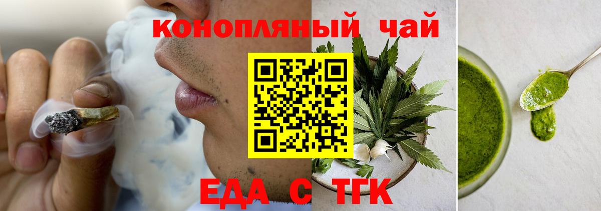 Ливны  Печенье с ТГК конопля  Вход с VPN 