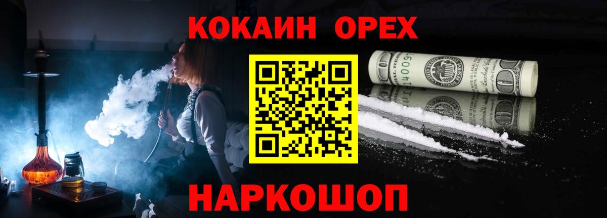 КОКАИН Эквадор  Кокаин Эквадор  Cocaine  Вход с VPN  Ливны 