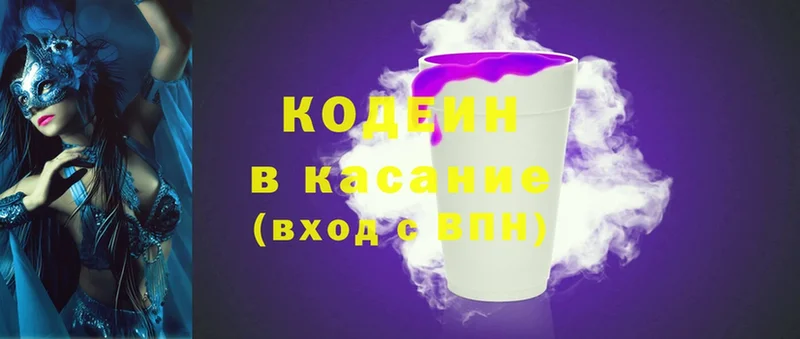 Кодеиновый сироп Lean напиток Lean (лин)  Ливны 