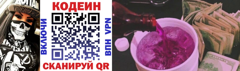 Кодеиновый сироп Lean напиток Lean (лин)  наркота  мега ССЫЛКА  Ливны 