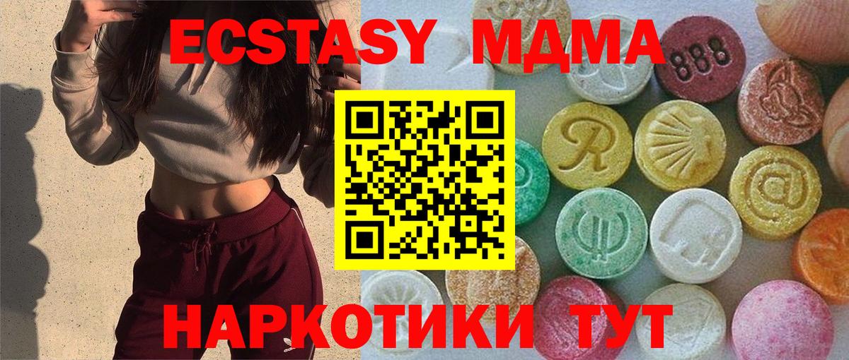 Экстази Дубай Ливны
