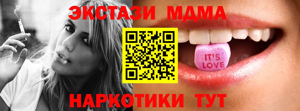 Экстази 280 MDMA  ЭКСТАЗИ mix  Экстази  хочу наркоту  Ливны  Вход с VPN 