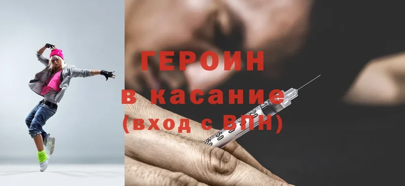 Героин Heroin  blacksprut как зайти  Ливны  хочу  