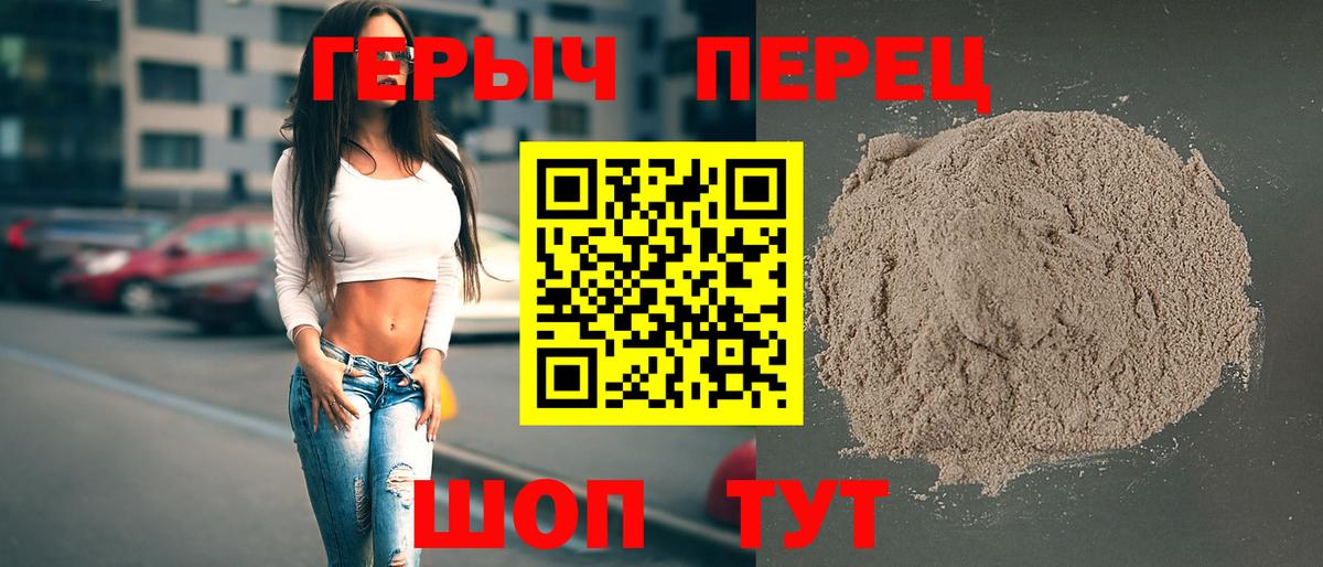 Ливны  ГЕРОИН белый  Вход с VPN 