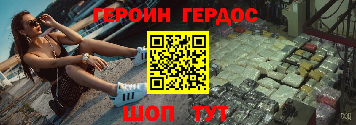 Героин гречка Ливны