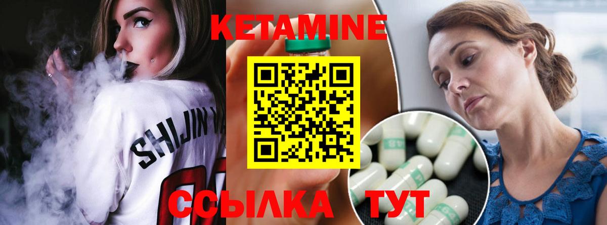Кетамин ketamine Ливны