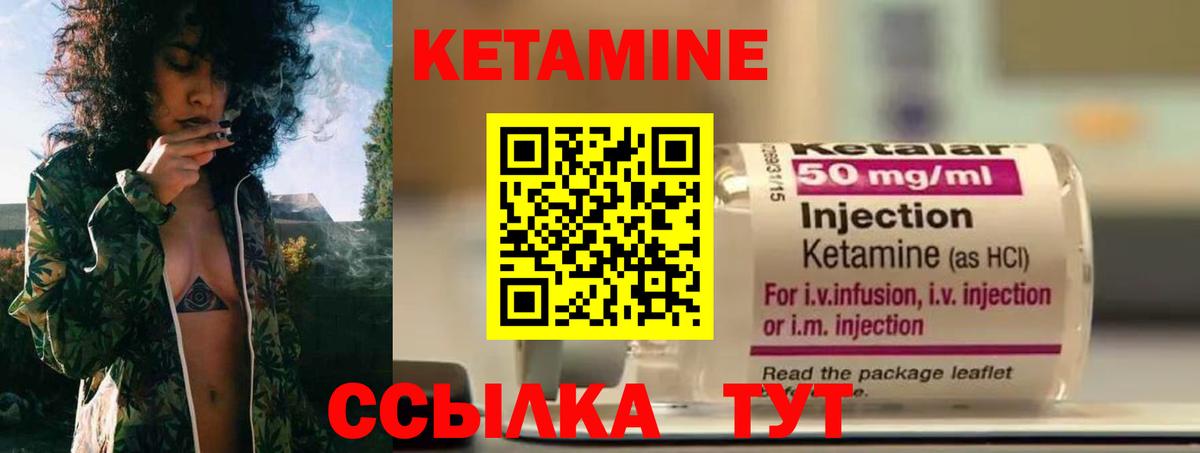 Ливны  Кетамин VHQ  Вход с VPN 