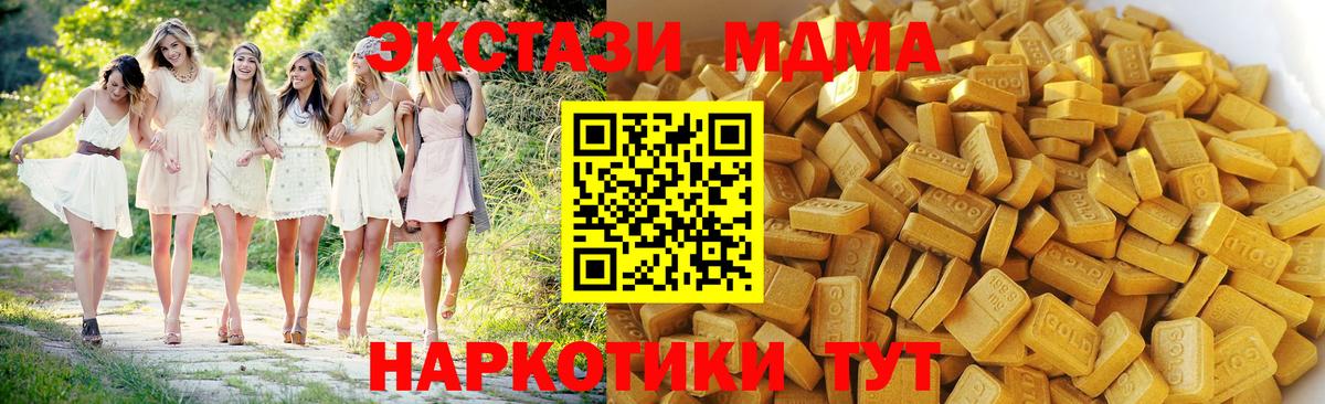 МДМА VHQ  МДМА кристаллы  Вход с VPN  MDMA  Ливны 