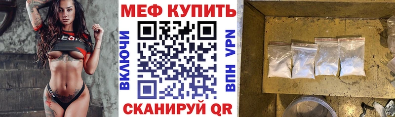 Меф мяу мяу  дарнет шоп  Ливны 
