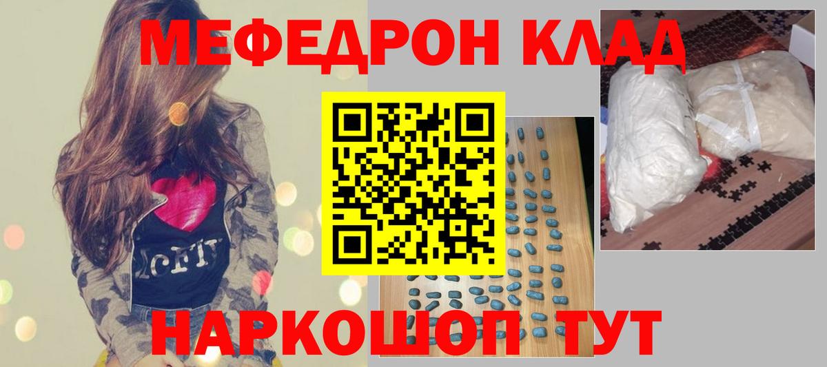 Мефедрон  Меф  Меф кристаллы  Ливны  Вход с VPN  Мефедрон mephedrone 
