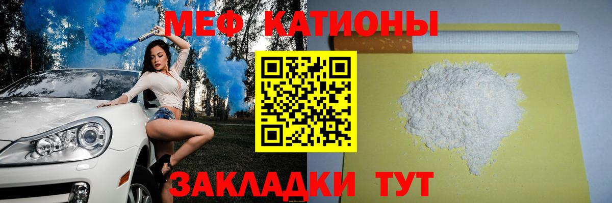 Меф кристаллы Ливны
