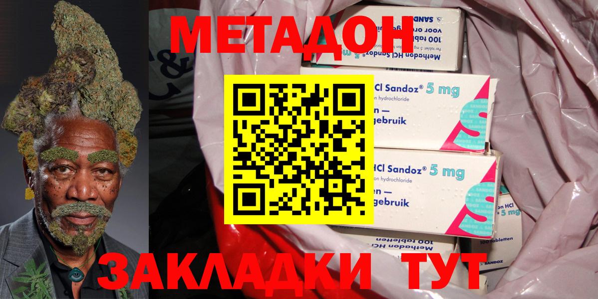 МЕТАДОН кристалл  Вход с VPN  Ливны  Метадон VHQ 