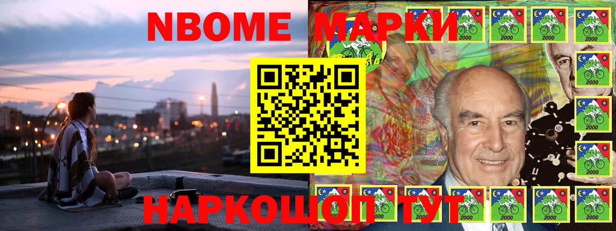 Ливны  Наркотические марки 1500мкг  что такое   Вход с VPN 