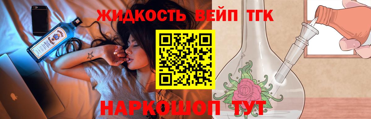 Ливны  Дистиллят ТГК Wax  Вход с VPN 